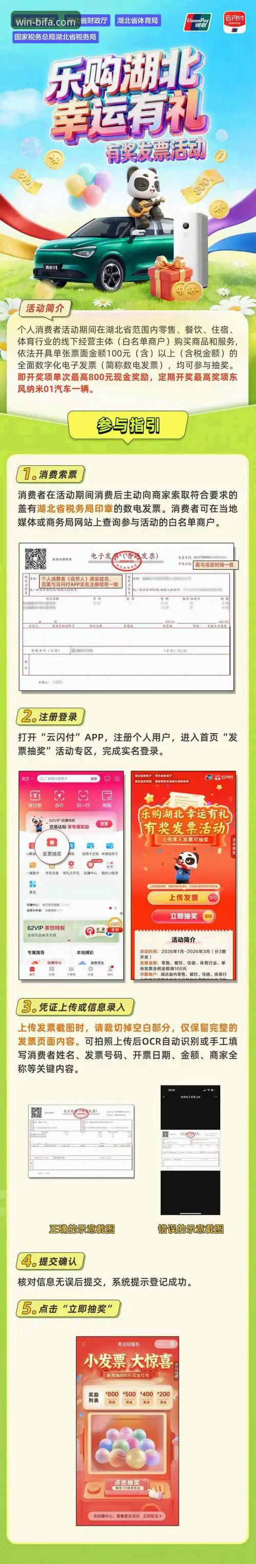 必发体育最新活动官方下载 必发体育最新活动官方下载使用教程:从安装到账户激活的完整操作指南