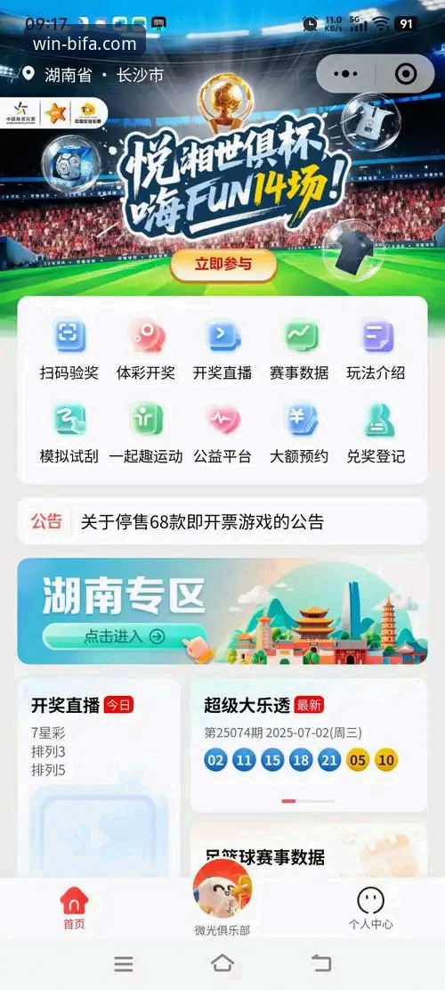 必发体育应用实用指南：从下载到使用的完整技巧解析