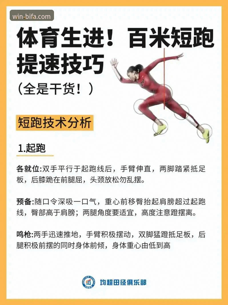 必发体育官方App 从宁忠岩破纪录夺冠,看顶尖运动员的耐力分配实用指南