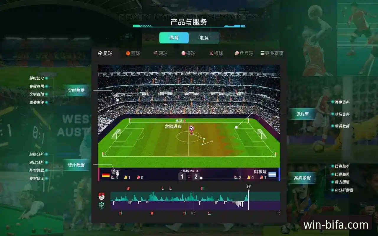 资深用户大鹏分享：从阿坎吉处子球看体育App如何提升观赛深度