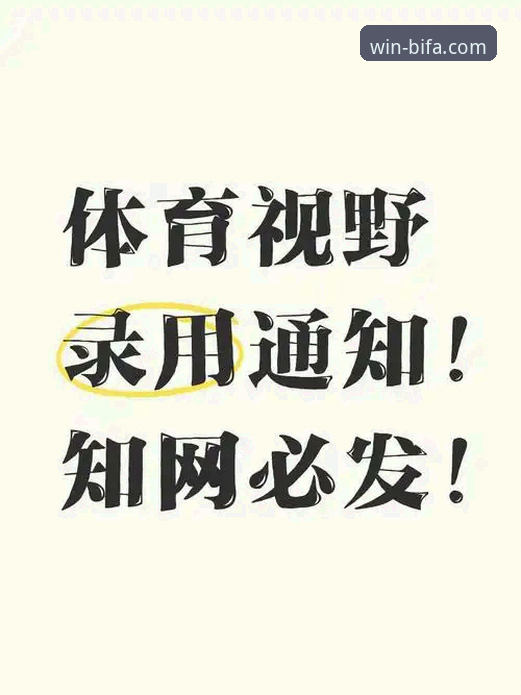 必发体育App2026最新版本抢先体验：功能升级与下载指南全解析